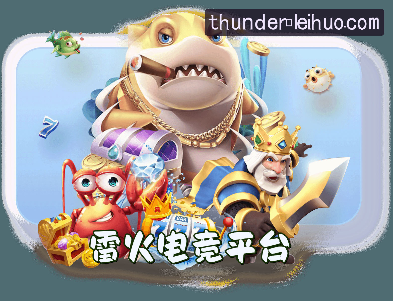 雷火电竞官方网站